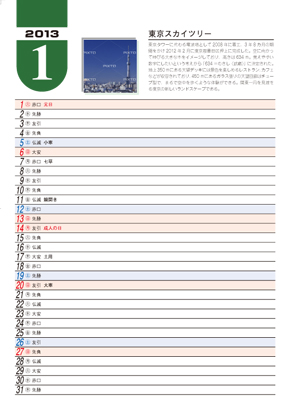 書き込みダイアリー(共通)