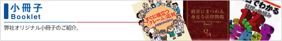 小冊子 データベース