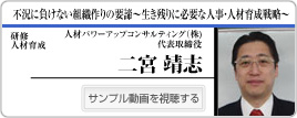 不況に負けない組織作りの要諦