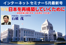 ブレーン・インターネットセミナー