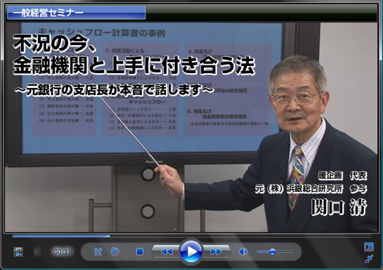 関口清
