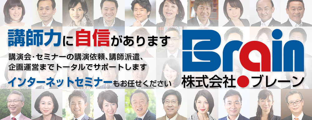 講師力に自信あります