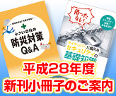 小冊子新刊リリース